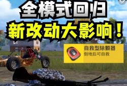 和平精英新车皮肤最新爆料实战,实战体验，炫酷登场！