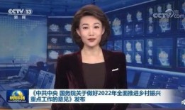 金婧最新爆料消息新闻联播,金婧最新爆料揭露新闻联播背后真相