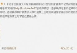 记者最新爆料事件新闻稿,最新事件内幕大揭秘