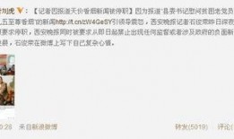 记者最新爆料事件新闻稿,最新事件内幕大揭秘