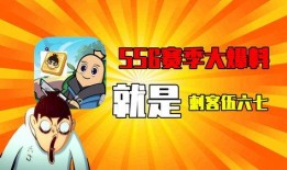 香肠派对ss6爆料最新,全新内容与玩法大揭秘！