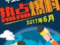 最新社会爆料,社会热点事件背后的真相与反思