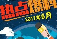 最新社会爆料,社会热点事件背后的真相与反思