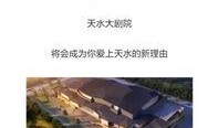 天水最新爆料,揭秘神秘事件背后的真相