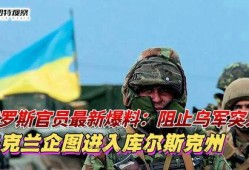 俄国最新爆料新闻大全,俄国最新爆料新闻大全深度解析