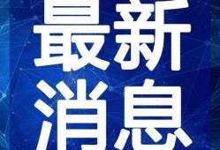 掉牙大叔最新爆料视频,最新爆料视频背后的惊人真相