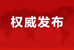 横店媒体爆料最新消息新闻,影视行业动态揭秘