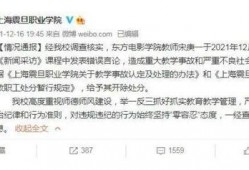 安然最新爆料新闻事件视频,揭秘重大新闻事件内幕