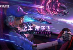 王牌竞速最新大爆料,揭秘全新版本震撼来袭，速度与激情再升级！