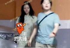 刘大锤最新爆料任敏,神秘事件引热议